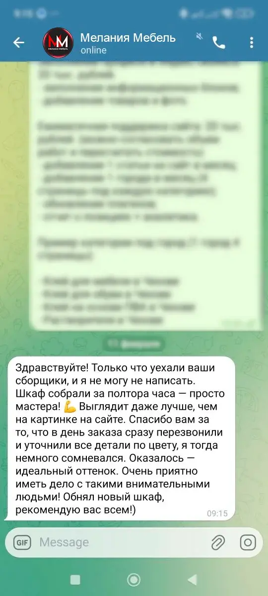 отзывы мелания 001