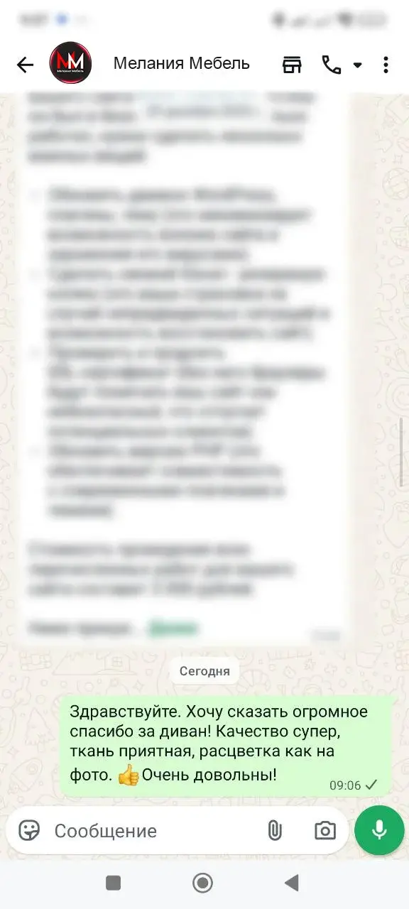 отзывы мелания 004